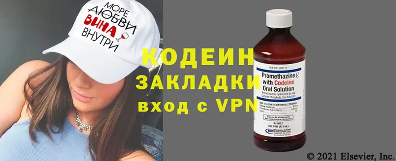 Кодеиновый сироп Lean Purple Drank  Руза 