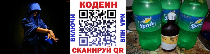KRAKEN   Руза  Codein Purple Drank 