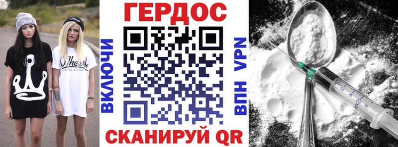 Героин герыч  наркота  Руза 