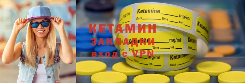 Кетамин ketamine  Руза 