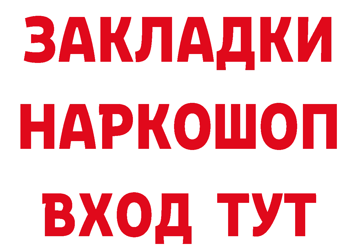 Метадон белоснежный как зайти дарк нет hydra Руза