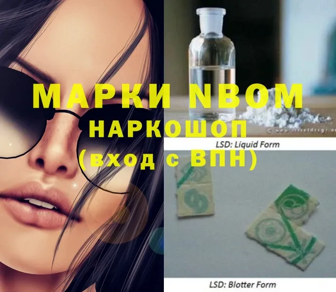 купить наркотики сайты  Руза  Марки NBOMe 1,5мг 